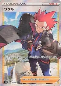 Lance (JP) Secret Rare 114/098 Paradigm Trigger