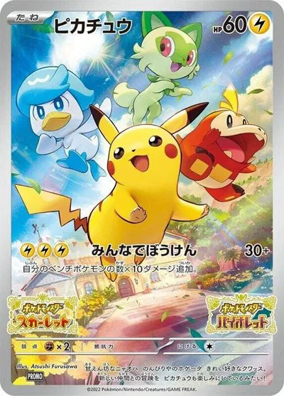 Pikachu 001/SV-P PROMO Scarlet & Violet Pokemon Card Japanese Mint Switch JP [SEALED]