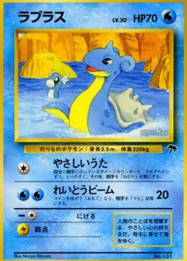 Lapras (JP) Southern Islands Common