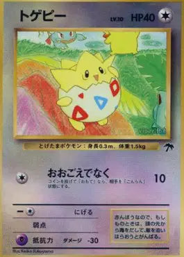 Togepi (JP) Southern Islands Common