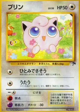 Jigglypuff (JP) Southern Islands Common
