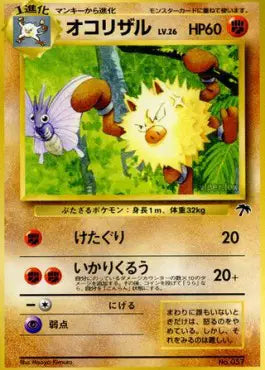Primeape (JP) Southern Islands Common