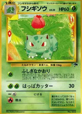 Ivysaur (JP) Southern Islands Common