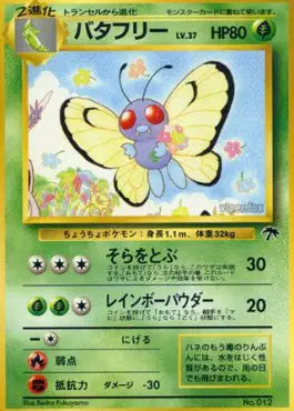 Butterfree (JP) Southern Islands Common 012