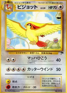 Pidgeot (JP) Southern Islands Common