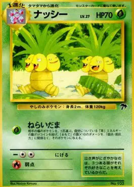 Exeggutor (JP) Southern Islands Common