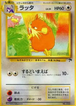 Raticate (JP) Southern Islands Common