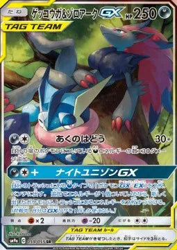 Greninja & Zoroark GX (JP) Night Unison Secret Rare 059/055