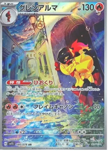 Armarouge (JP) Scarlet ex Secret Rare 080/078