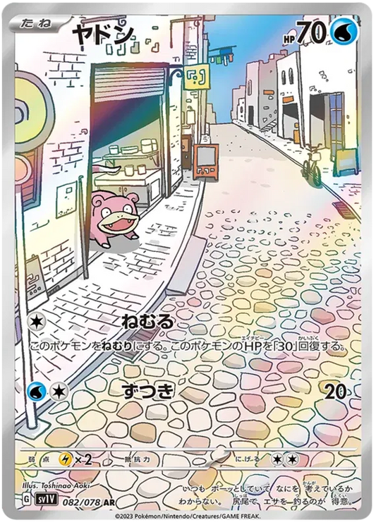 Slowpoke (JP) Violet ex Secret Rare 082/078