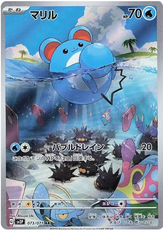 Marill (JP) Secret Rare 073/071 Snow Hazard