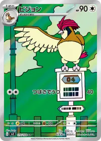 Pidgeotto (JP) Ruler of the Black Flame Art Rare 119/108