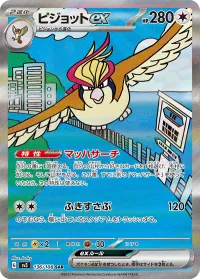 Pidgeot ex (JP) Ruler of the Black Flame Special Art Rare 136/108