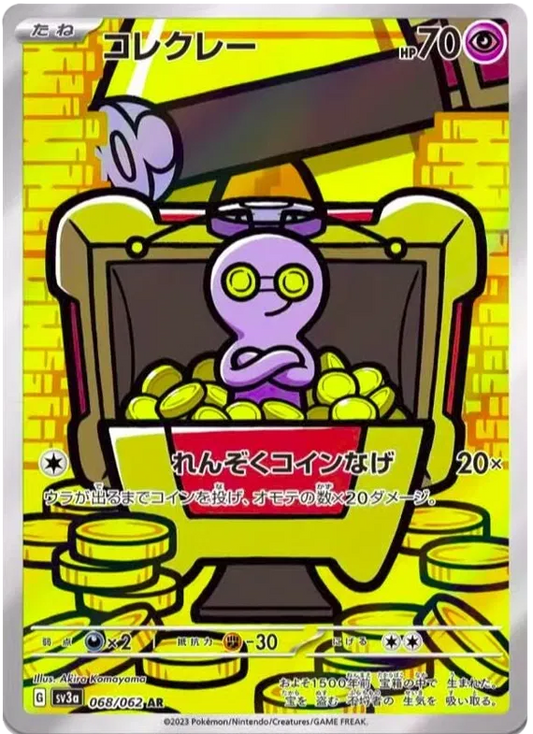 Gimmighoul (JP) Art Rare 068/062 Raging Surf