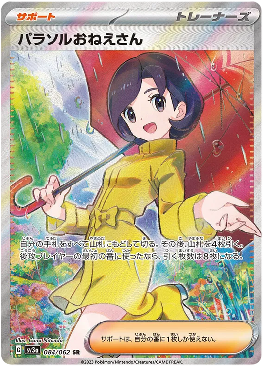 Parasol Lady (JP) Special Rare 084/062 Raging Surf