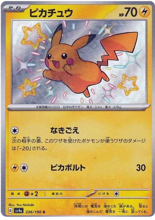 Pikachu (JP) Shiny Treasure ex Shiny 236/190