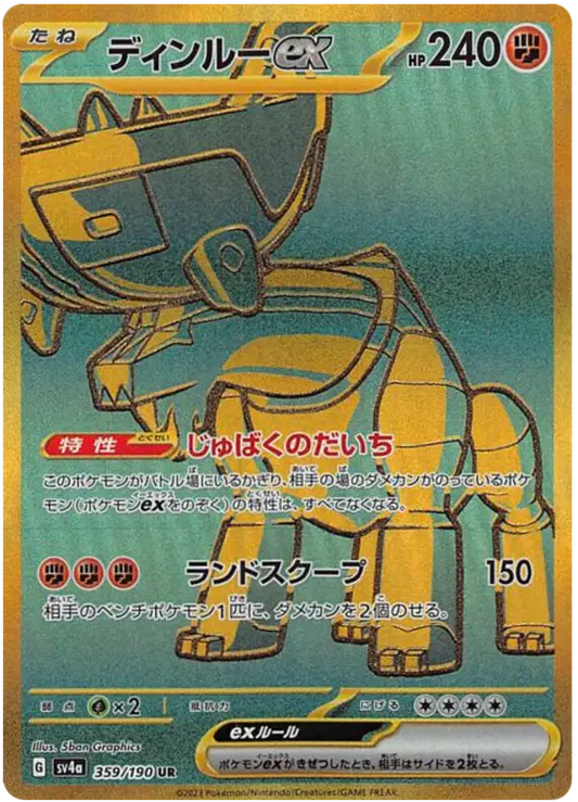 Ting-Lu (JP) Pokemon Ultra Rare 359/190 Shiny Treasure ex