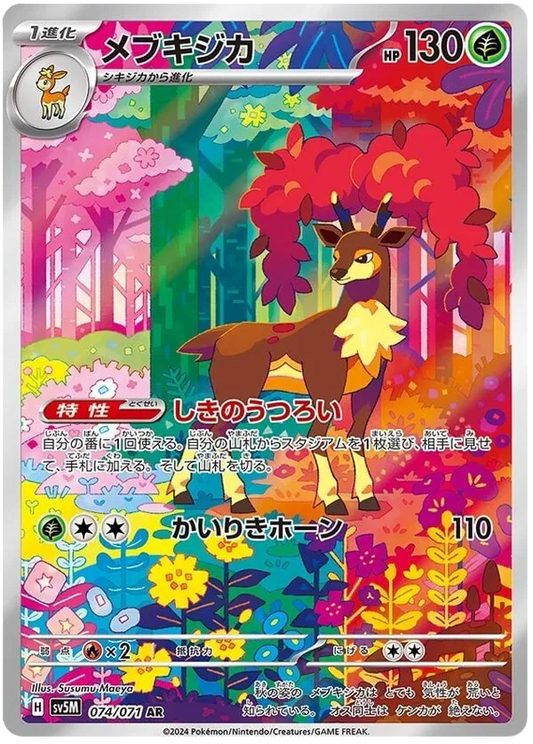 Sawsbuck (JP) Cyber Judge Art Rare 074/071