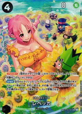 Rebecca (SP) (JP) One Piece SR OP05-091 Wings of the Captain