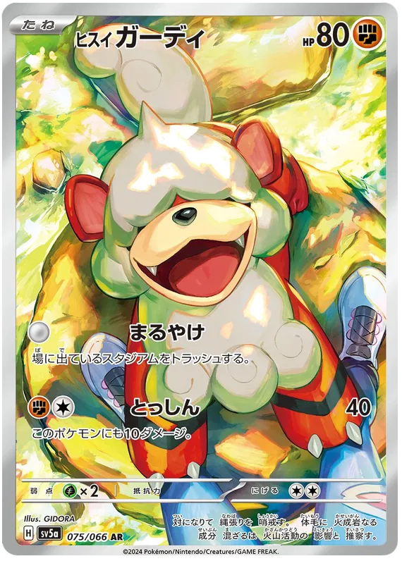 Hisuian Growlithe (JP) Pokemon Art Rare 075/066 Crimson Haze