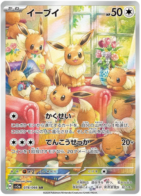Eevee (JP) Pokemon Art Rare 078/066 Crimson Haze