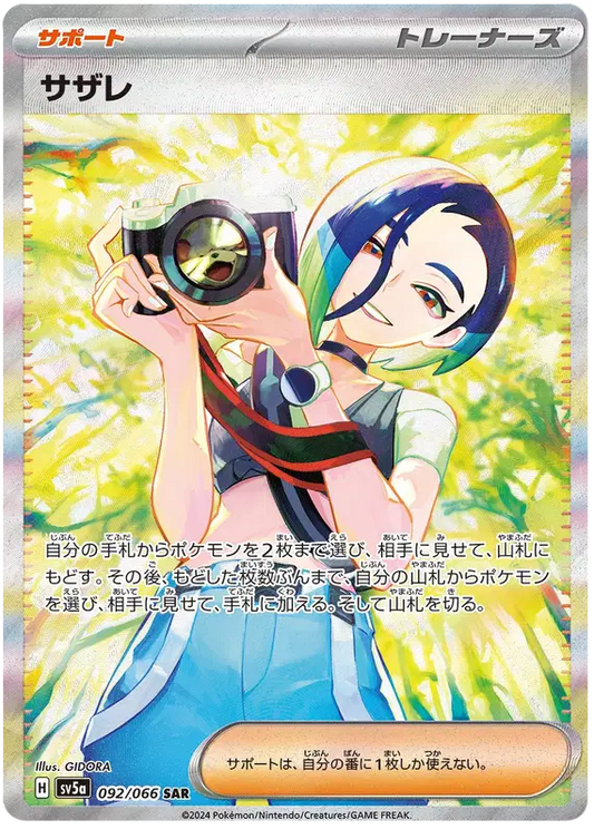 Perrin (JP) Special Art Rare 092/066 Crimson Haze