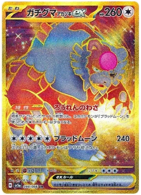 Bloodmoon Ursaluna ex (JP) Ultra Rare 094/066 Crimson Haze