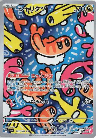 Tatsugiri (JP) Pokemon • Art Rare • 112/101 Mask of Change