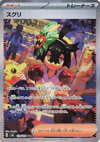 Kieran (JP) Mask of Change Special Art Rare 129/101