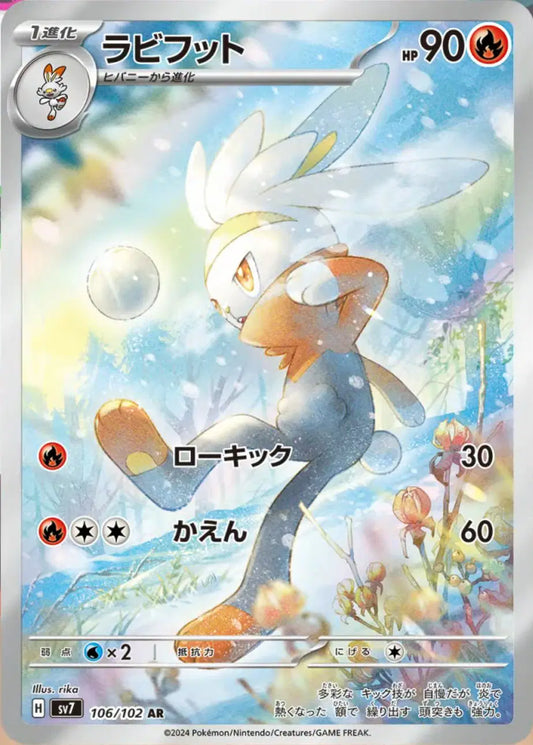 Raboot (JP) Art Rare 106/102 Stellar Miracle