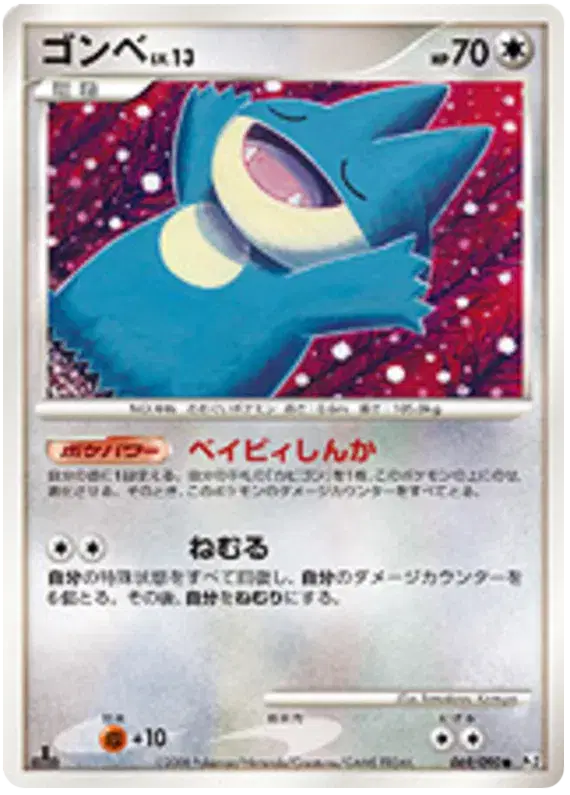 Munchlax (JP) Pokemon Common 069/090 Bonds to the End of Time