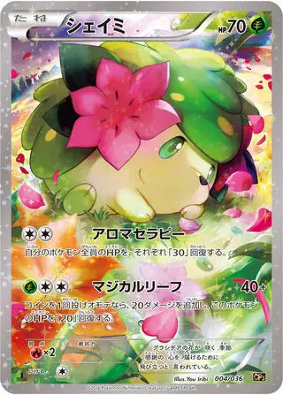 Shaymin (JP) 004/036 (Mythical & Legendary Collection, Dream Shine Collection) - Near mint-mint (NM-MT)