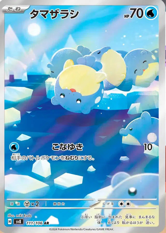 Spheal (JP) Pokemon Art Rare 111/106 Super Electric Breaker