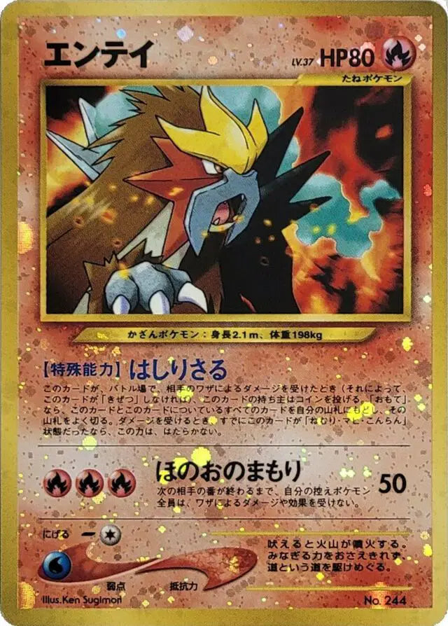 Entei Neo Premium File 2 (JP) Promo 244 Unnumbered Promos (2000)