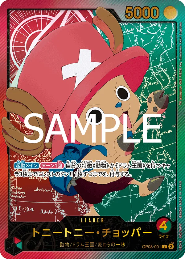 Tony Tony.Chopper (JP) Anime 25th Collection L OP08-001