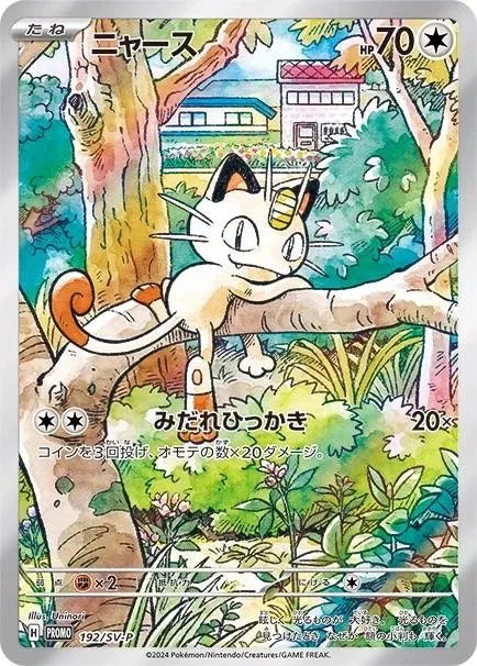 Meowth (JP) Scarlet & Violet Promo JP Promo 192/SV-P