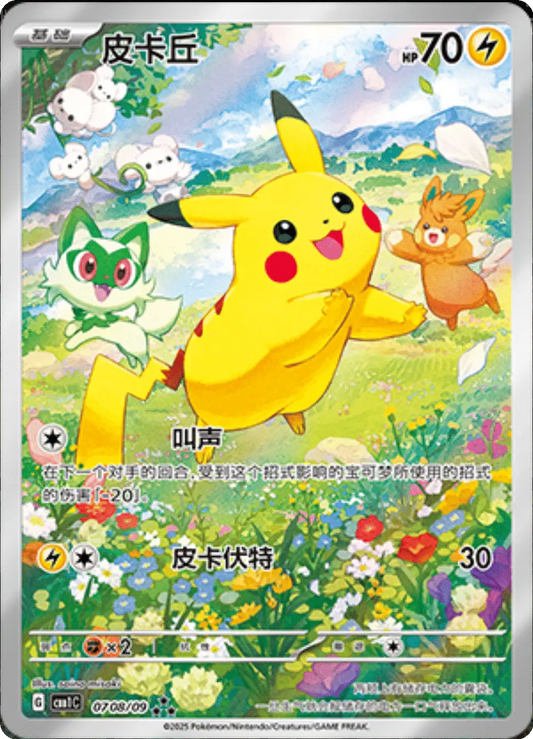 Pikachu (CN) Art Rare 0708/09 Gem Pack