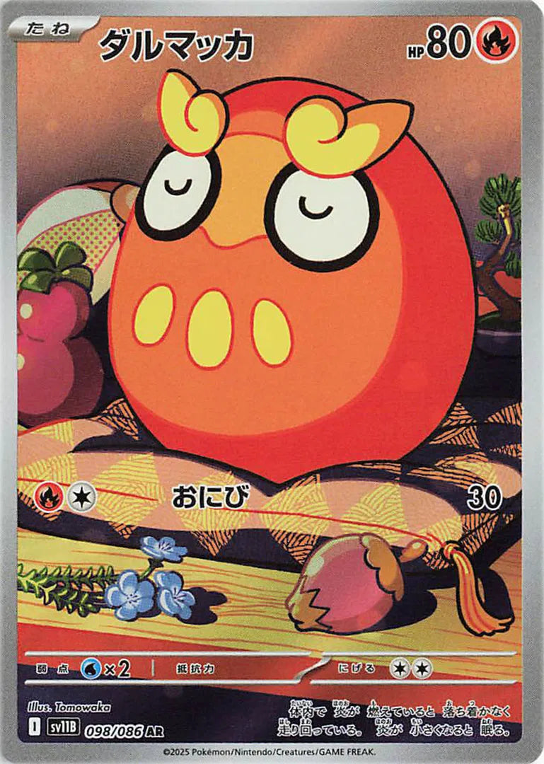 Darumaka (JP) Black Bolt Art Rare 098/086