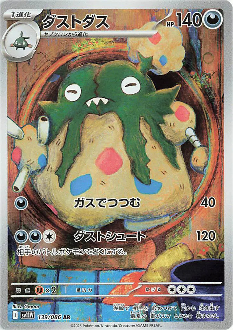 Garbodor (JP) White Flare Art Rare 139/086