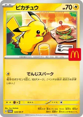 Pikachu Common 020/M-P McDonald's Promo (2025)