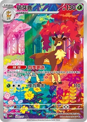 Sawsbuck (Full Art) CN Gem Pack Vol. 4 RRR 1807/07