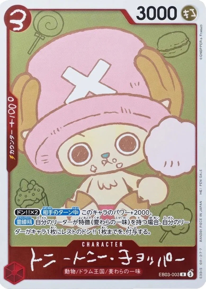 Tony Tony Chopper [Comic] (JP) One Piece Promotion Cards Promo EB02-003