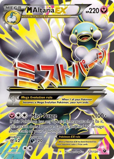 M Altaria EX (Full Art) XY - Fates Collide Ultra Rare 121