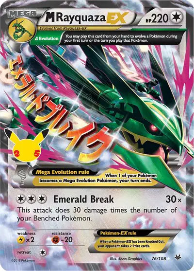 M Rayquaza EX Pokemon Classic Collection 76/108 Celebrations: Classic Collection