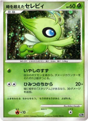 Timeless Celebi (JP 10th Movie Commemoration Set) Diamond and Pearl Promos