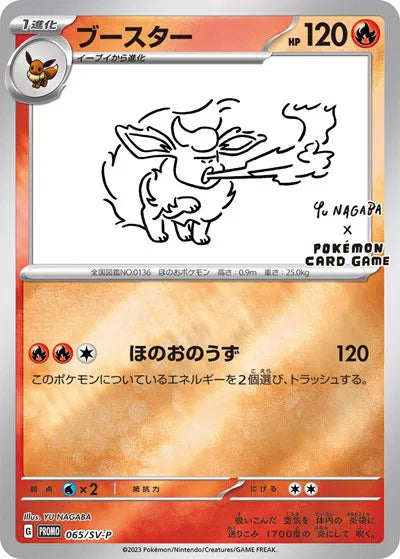 Flareon (Yu Nagaba) 065/SV-P Scarlet & Violet Promo JP