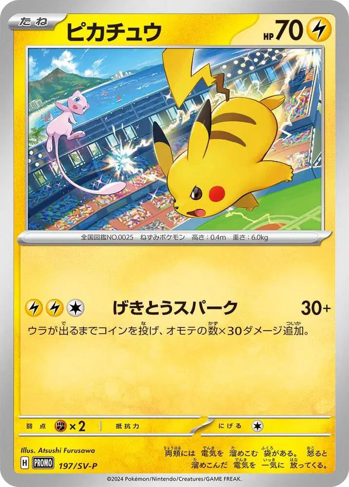 Pikachu (JP) Common 197/SV-P Scarlet & Violet Promo JP