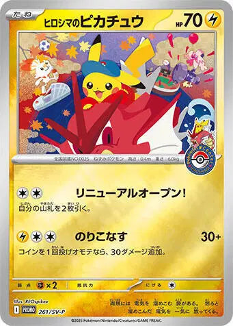 Hiroshima's Pikachu Promo 261/SV-P Scarlet & Violet Promo JP