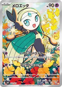 Meloetta - 022/021 MEGA Starter Set - Mega Diancie ex Art Rare 022/021