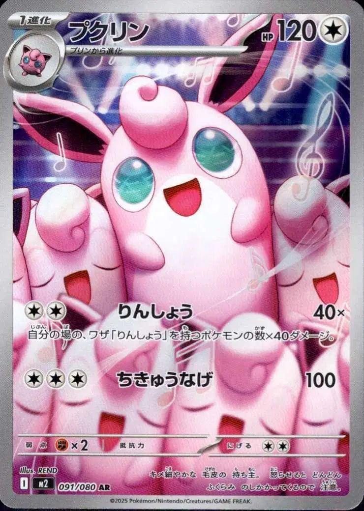 Wigglytuff 091/080 Inferno X